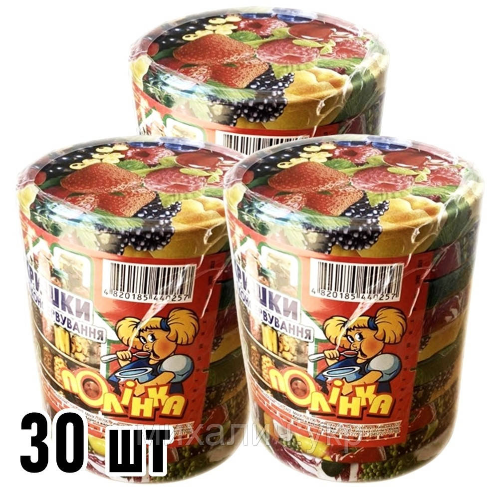 Кришка гвинтова для консервації Полінка Twist-off 100 мм з малюнком, 30 шт. (3х10). Україна