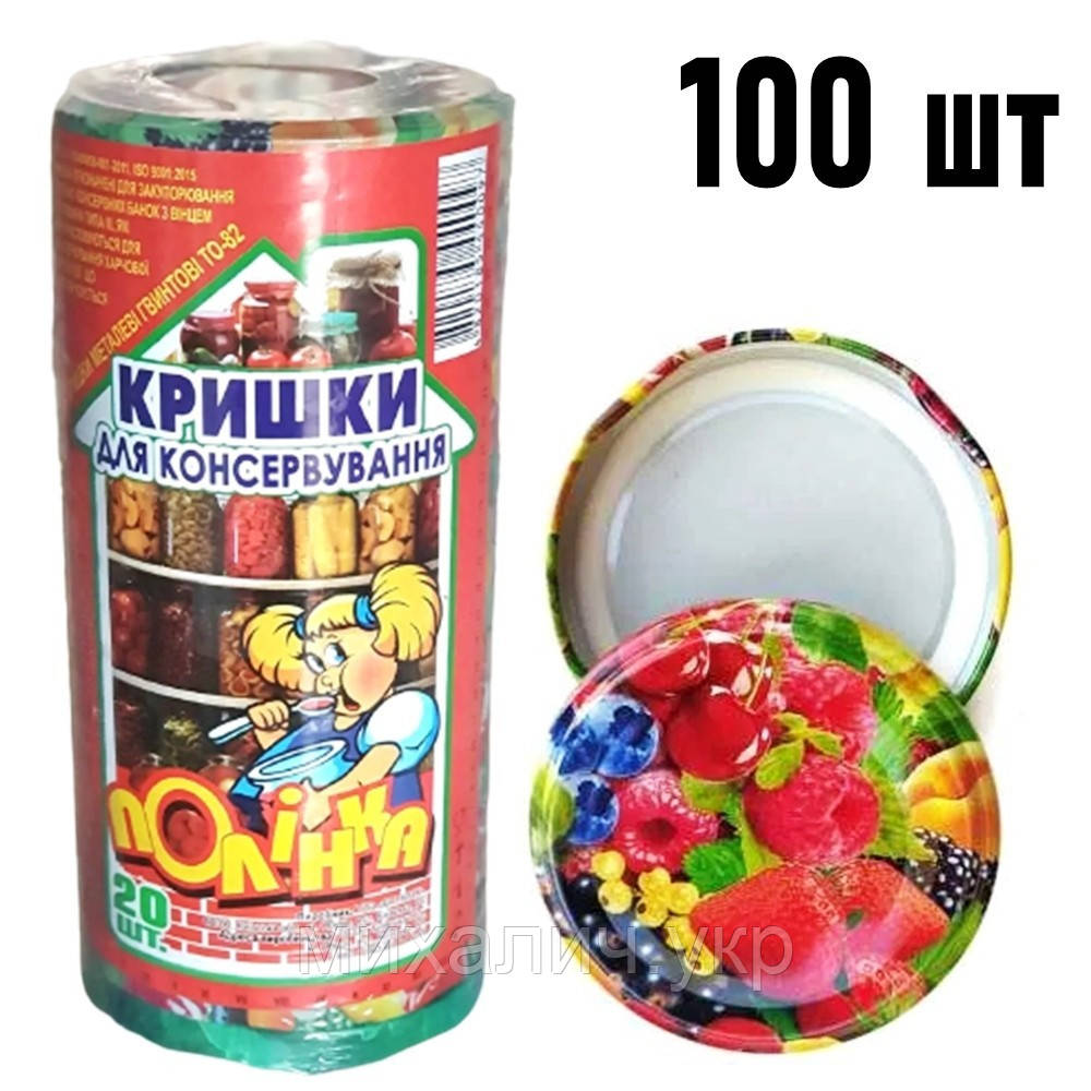 Кришка гвинтова для консервації Полінка Twist-off 82 мм з малюнком, 100 шт. (5х20). Україна