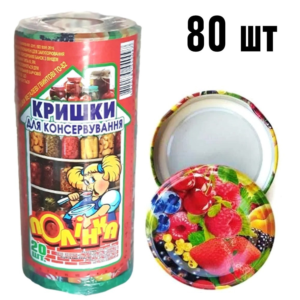 Кришка гвинтова для консервації Полінка Twist-off 82 мм з малюнком, (4х20). Україна