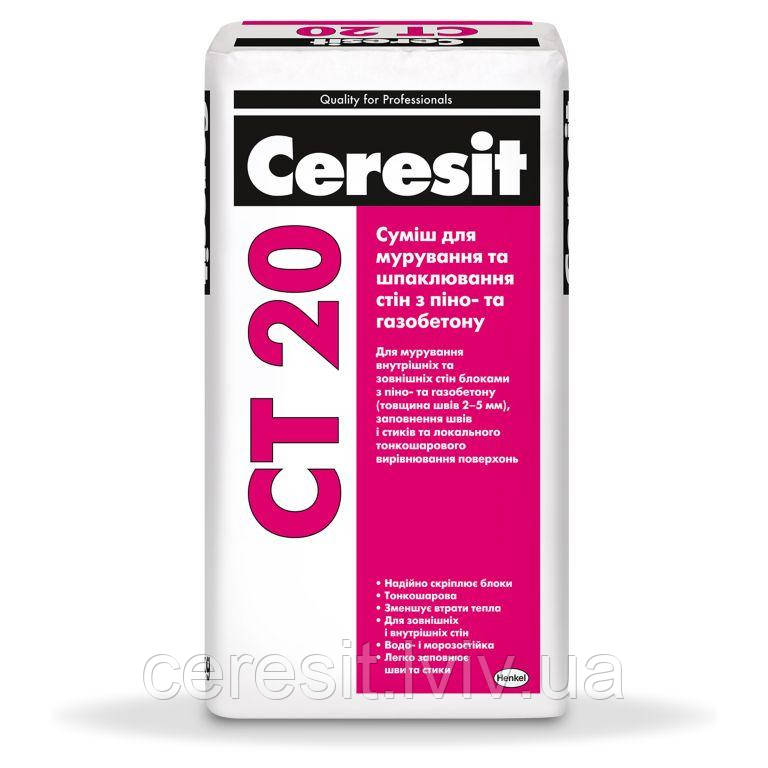 Суміш для мурування газоблоку Ceresit CT20 25кг