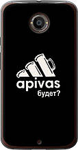 Чохол на Motorola Moto X2 А пивас "4571u-372-851"