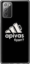 Чохол на Samsung Galaxy Note 20 А пивас "4571u-2036-851"