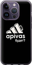 Чохол на iPhone 14 Pro А пивас "4571u-2646-851"