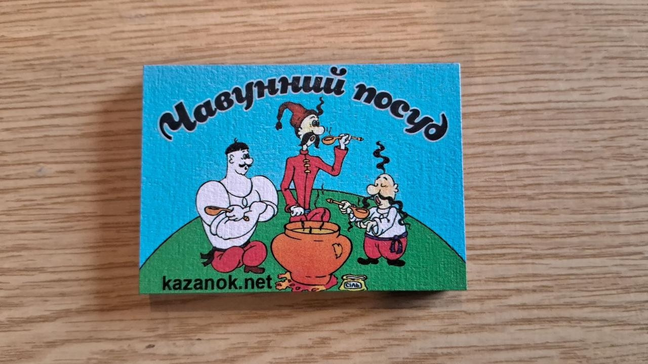 Магніт на холодильник - "Козаки" (*1 магніт на 1 відправлення)