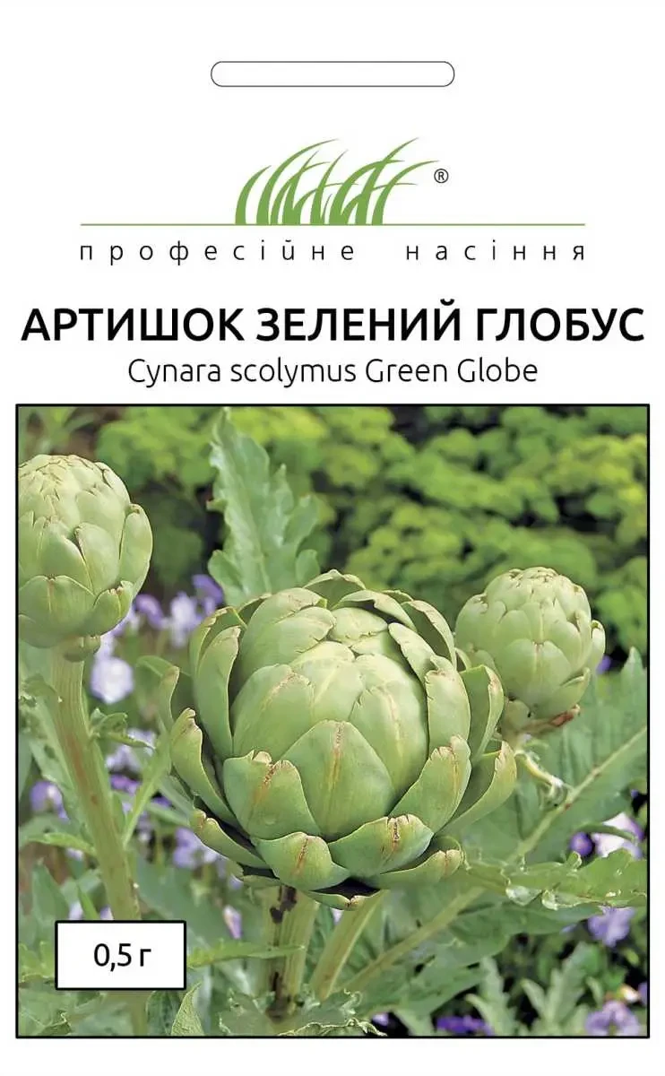 Артишок Зелений глобус, 0,5 г