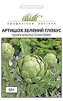 Артишок Зелений глобус, 0,5 г