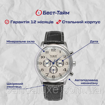 Годинник чоловічий механічний з автопідзаводом Jaragar Elite White, фото 6