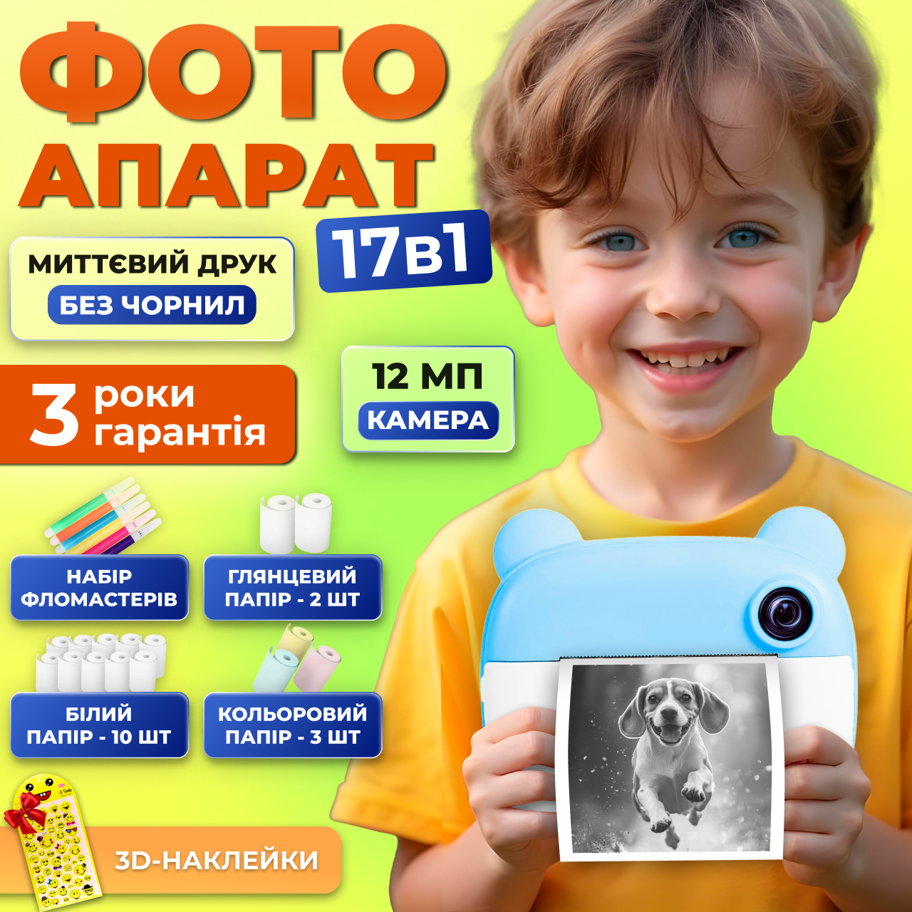 Фотоапарат для дітей миттєвого друку камера цифровий компактний легкий термодрук фотоапарати дитячий