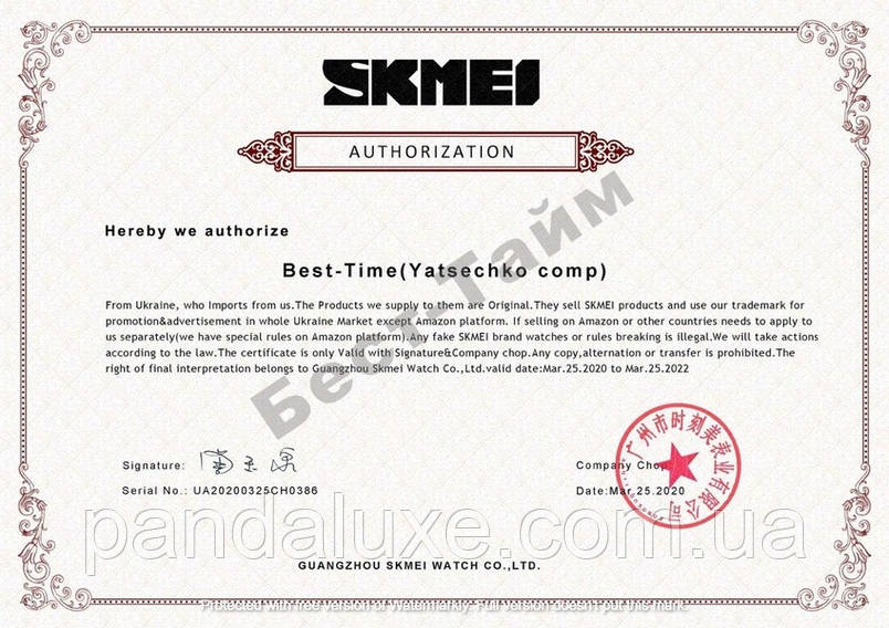 Skmei Basket, фото 3