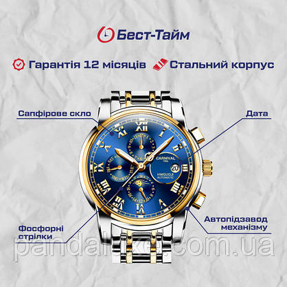 Годинник чоловічий механічний з автопідзаводом Carnival London Silver, фото 6
