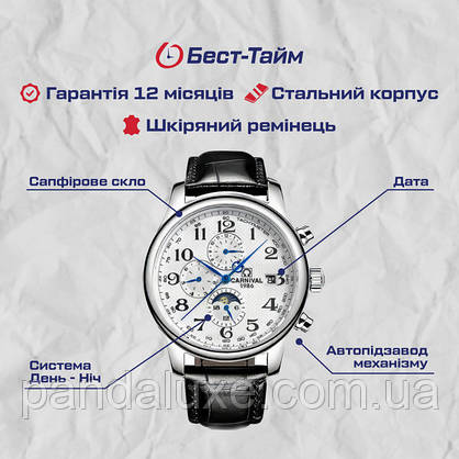 Годинник чоловічий механічний з автопідзаводом Carnival Masters, фото 6