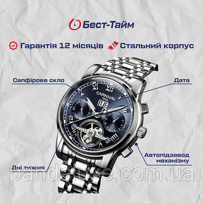 Годинник чоловічий механічний з автопідзаводом Carnival First, фото 6