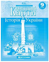 Контурна карта Історія України 9кл (Картографія) 220149