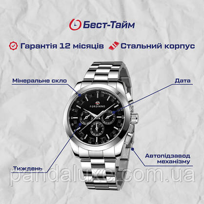 Годинник чоловічий механічний з автопідзаводом Forsining Walker Steel, фото 6