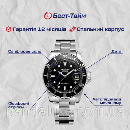 Годинник чоловічий механічний з автопідзаводом Winner Basel, фото 6