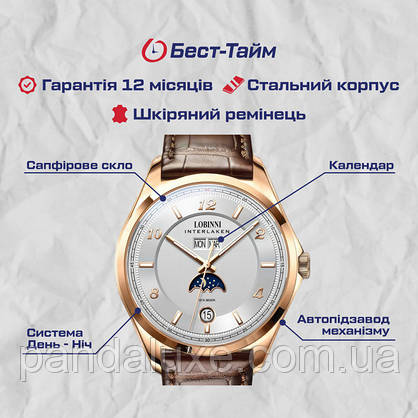 Годинник чоловічий стильний з автопідзаводом Lobinni Premium, фото 6