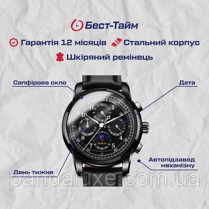 Годинник чоловічий механічний з автопідзаводом Carnival Sky Moon, фото 6