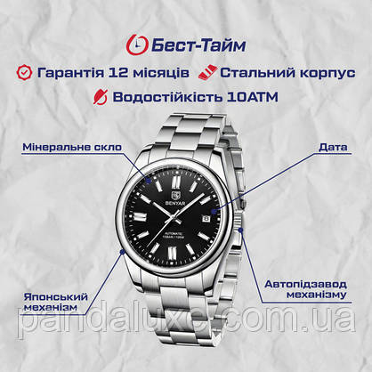 Годинник чоловічий механічний з автопідзаводом Benyar Automatic 10 BAR, фото 6
