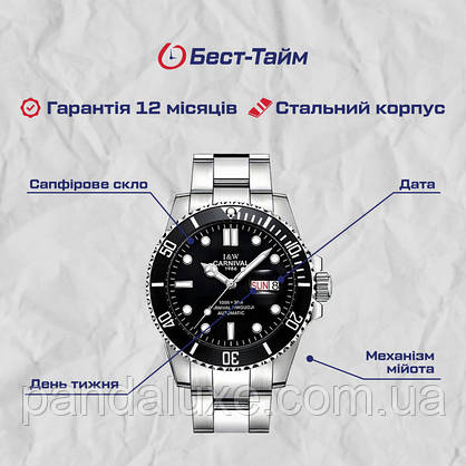 Годинник чоловічий механічний з автопідзаводом Carnival Patent, фото 6