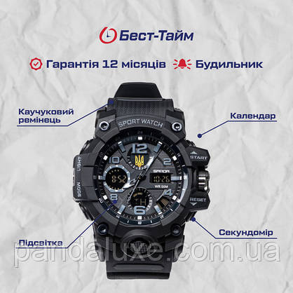 Годинник чоловічий тактичний армійський Sanda Peremoga, фото 6
