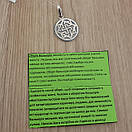 Cрібна підвіска чоловіча Валькірія. Срібний кулон оберіг амулет, фото 5