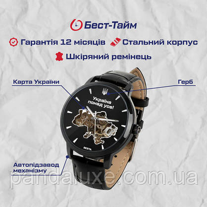 Годинник чоловічий механічний скелетон Besta Skeleton UA Black, фото 6