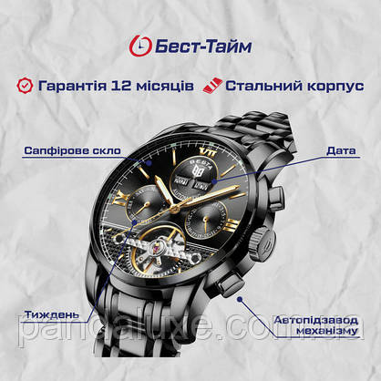 Годинник чоловічий стильний механічний Besta Classic, фото 6