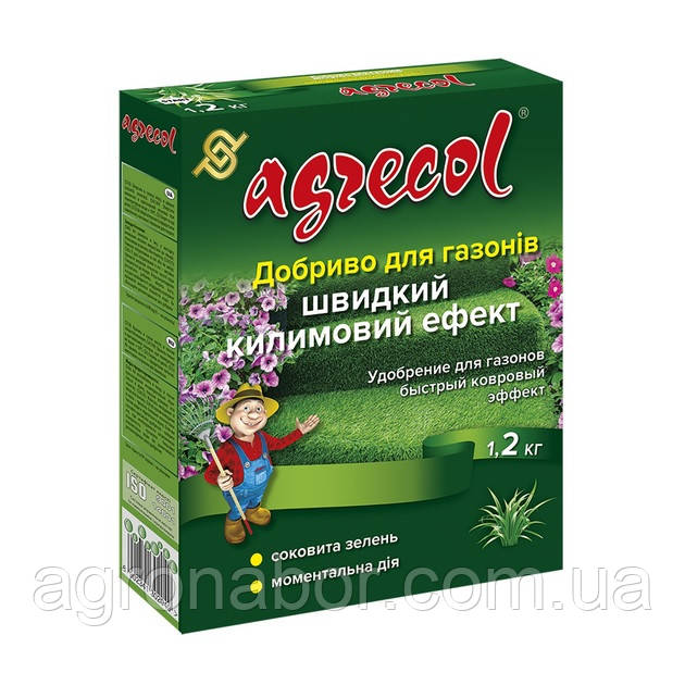 Agrecol (Агреколь) Швидкий килимовий ефект для газону 1,2 кг мінеральне гранульоване добриво NPK 25.0.0, Agrecol