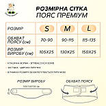 Пояс для спини з собачої шерсті Преміум L (обхват 115-135 см), фото 10