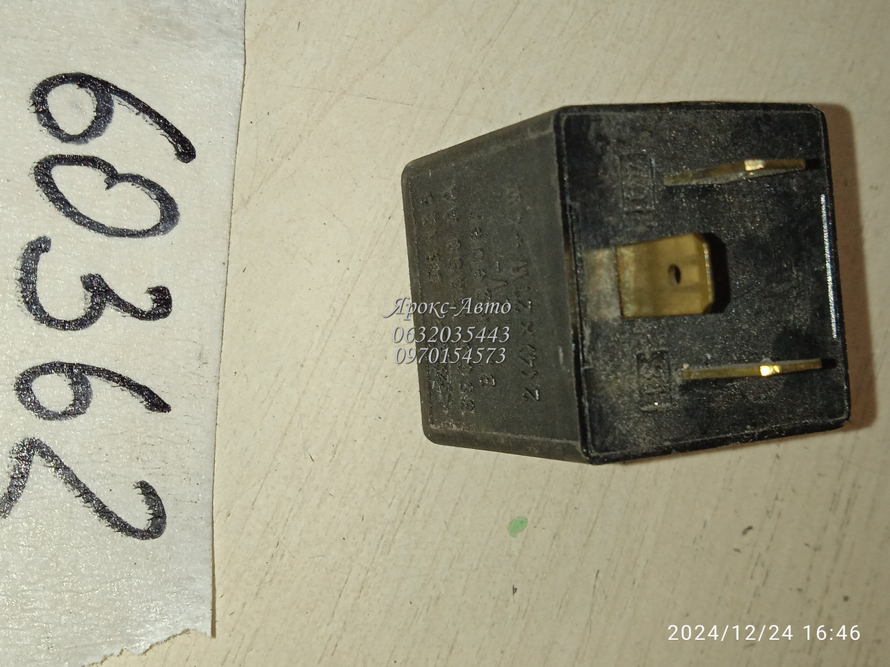 Реле покажчика поворотів Ford Scorpio (1985-1994) 000060362, фото 1