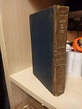 Kurt Tucholsky Mit 5 PS Курт Тухольський 1929 рік німецькою мовою., фото 4