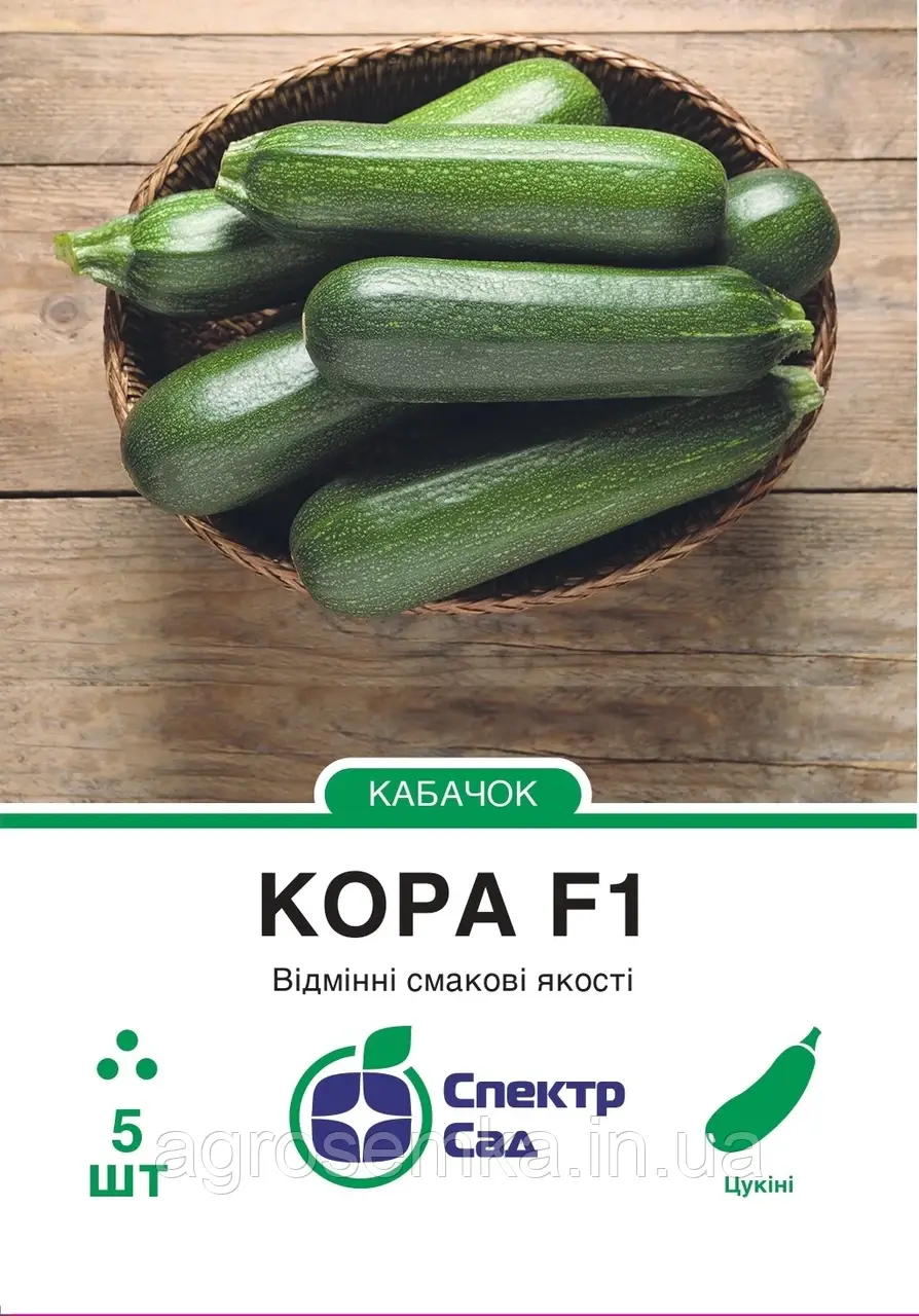 Кабачок Кора F1, 5 шт Спектр сад / Claus