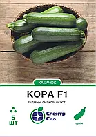 Кабачок Кора F1, 5 шт Спектр сад / Claus