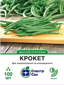 Спаржева квасоля Крокет, 100 шт Спектр сад / Clause