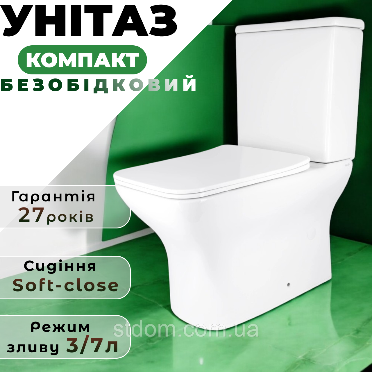 Унітаз підлоговий безобідковий із бачком Rimless сидіння Soft-close мікроліфт приставний