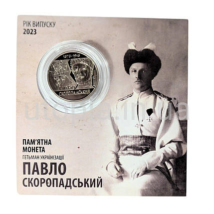 Монета НБУ "Павло Скоропадський" в сувенірній упаковці приватного випуску, фото 1