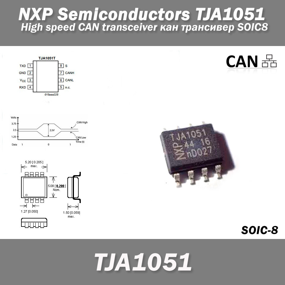 NXP TJA1051 (CAN трансівер) SOIC8 ЕБУ ВАЗ М74 k-line ЕБУ, фото 1