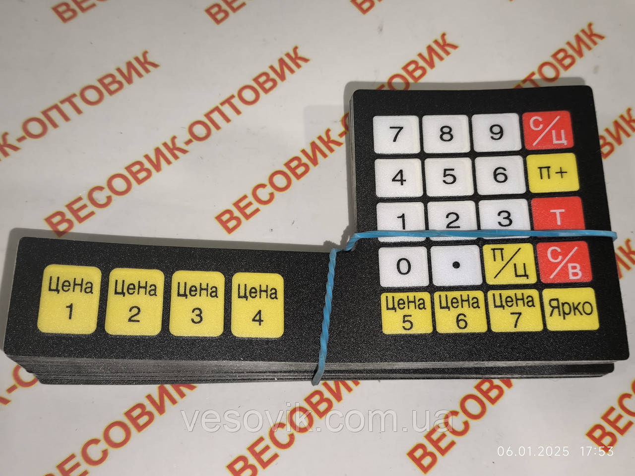 Наклейка "самоклейна" 50 шт.! на кнопки для ваг 30, 35, 40 кг Розмір 160х78мм
