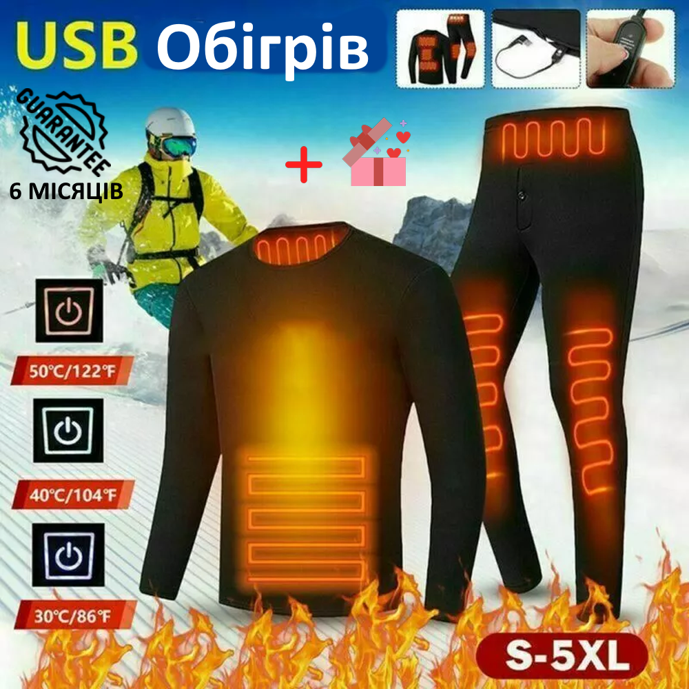 Термобілизна з підігрівом "Eco-Obigriv BB-6" 5V USB на 6 зон обігрівання, з оксамитовою підкладкою B XL