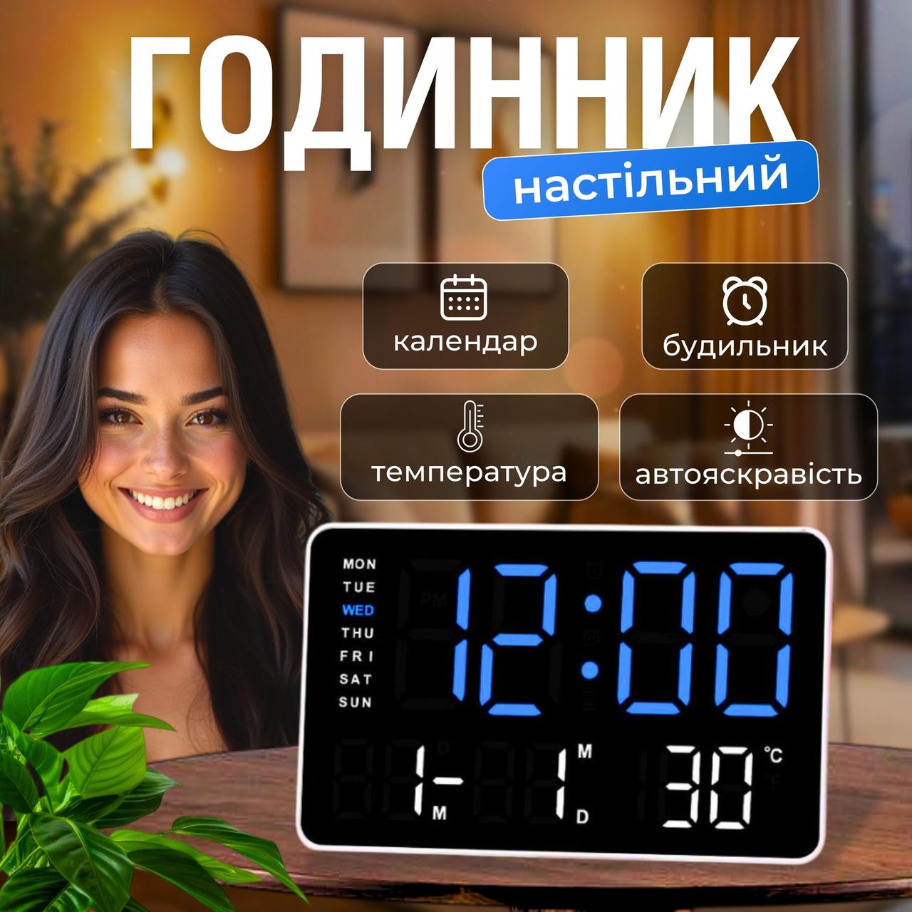 Настільний годинник будильник календар електронний цифровий з led дисплеєм підсвіткою термометром