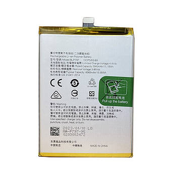 Батарея OPPO BLP797 | OPPO A72 5G | OPPO A73 5G (CPH2161, PDYM20) [Original PRC]