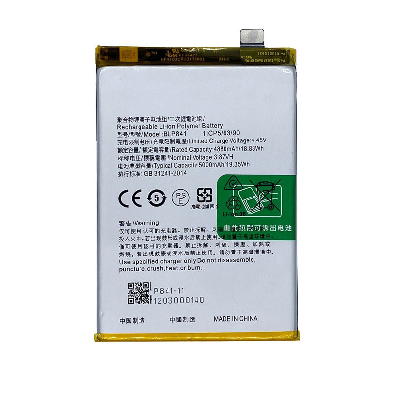 Батарея OPPO BLP885 5000 mAh | OPPO A76 | OPPO A96