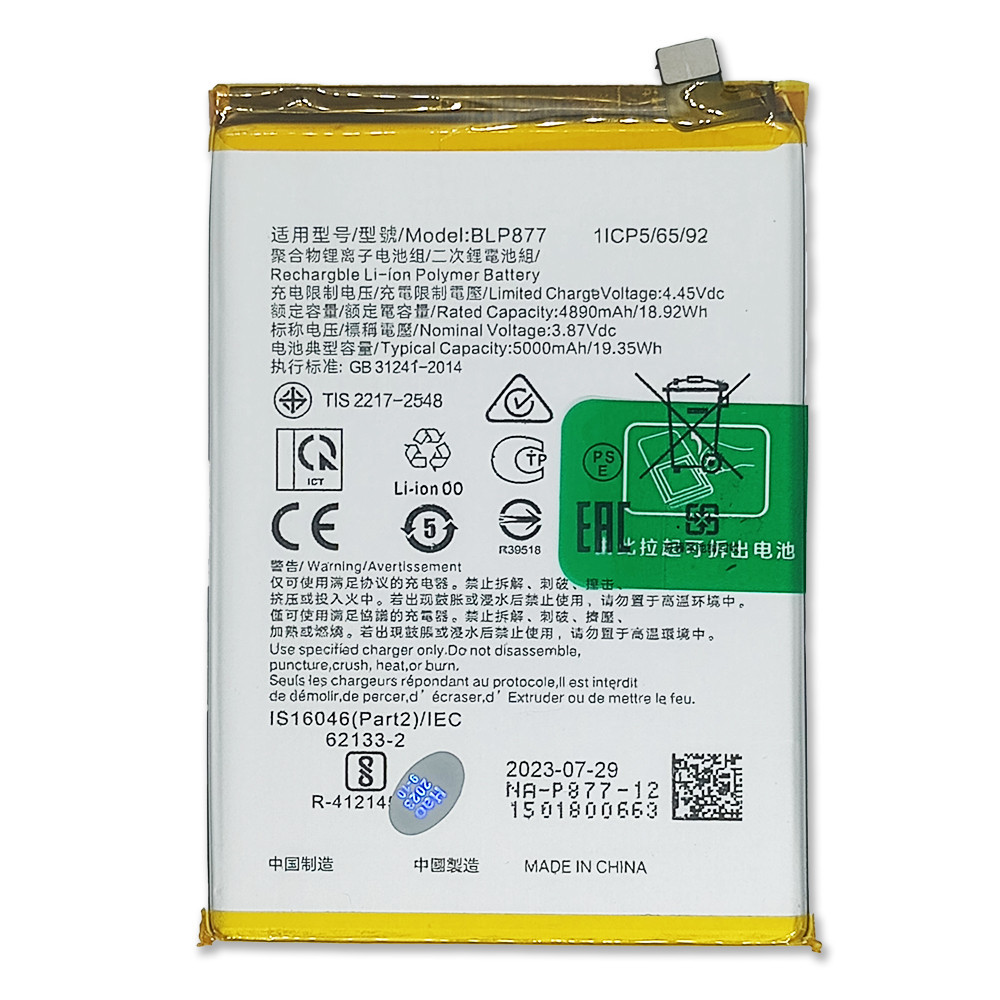 АКБ Oppo BLP877 5000 mAh | Realme 8i (V20/V30/C35)