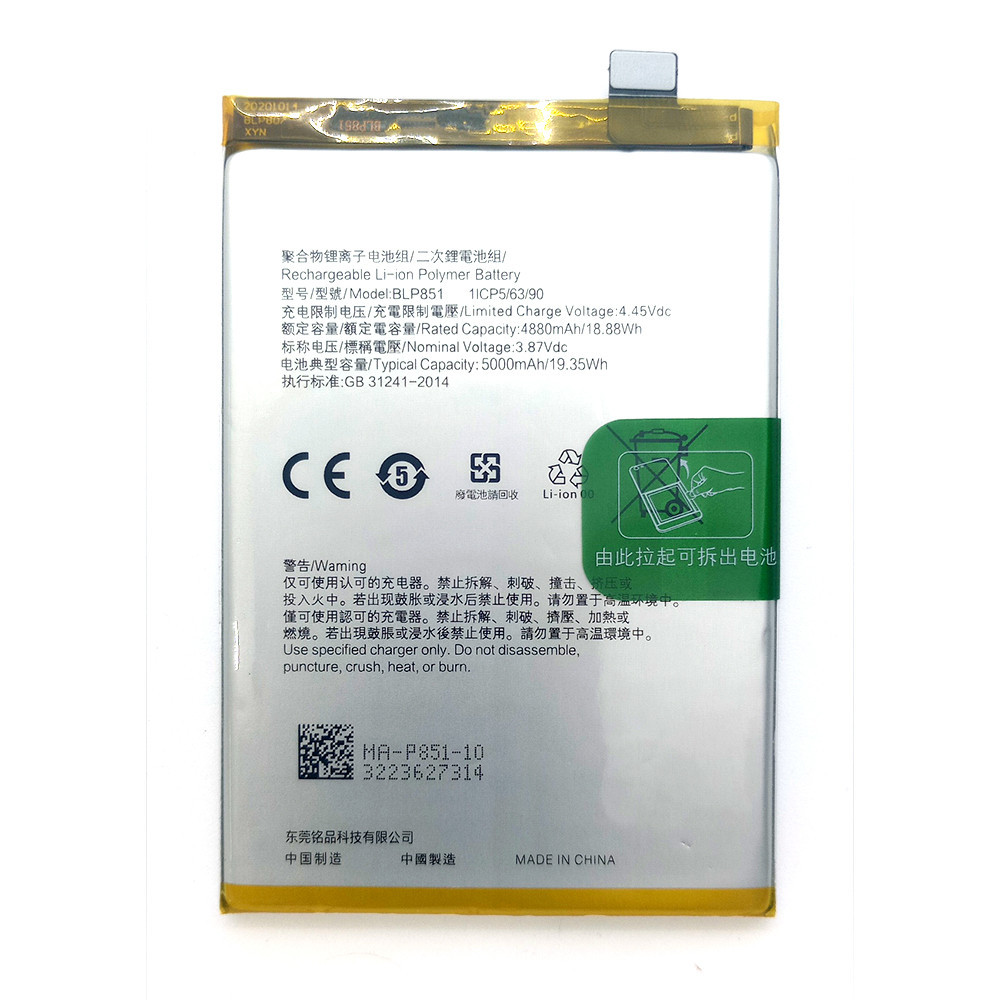 АКБ Oppo BLP851 / Oppo A74 4G