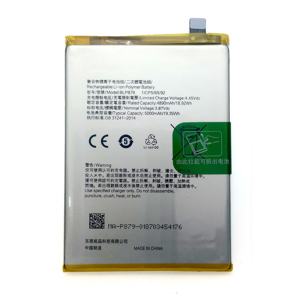 АКБ Oppo BLP879 / Oppo A36 / Oppo A74 2021 / Oppo A96