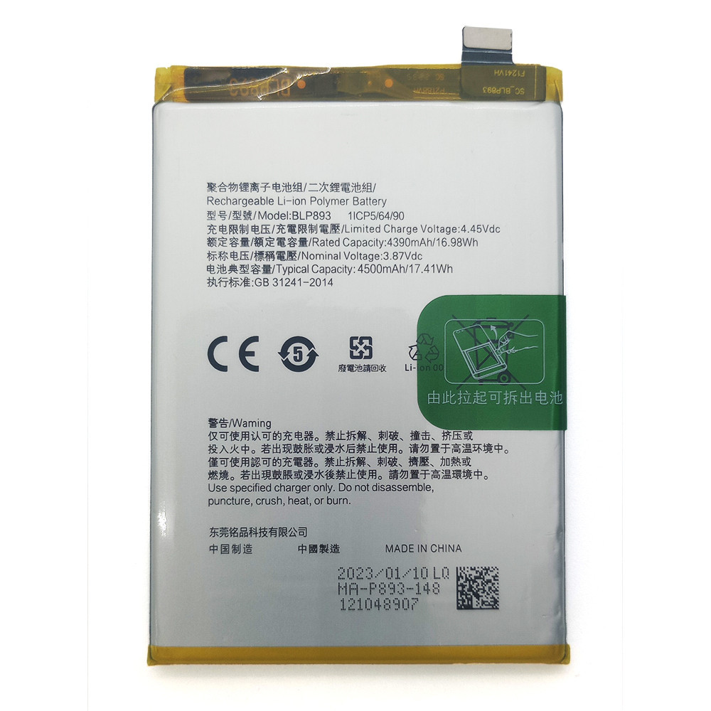 АКБ Oppo BLP893 / Oppo Reno 7 4G / Reno 7 5G