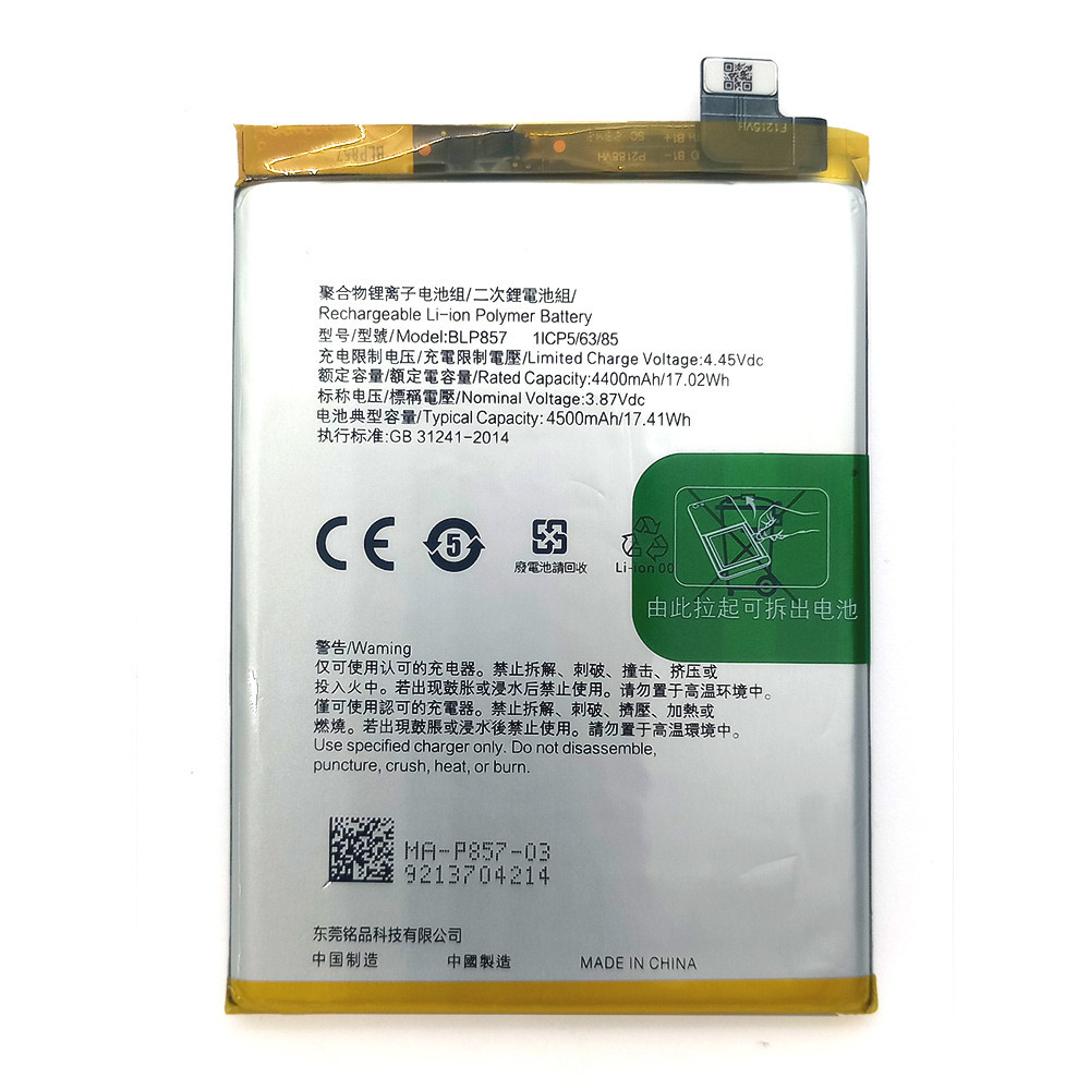 АКБ Realme BLP857 / Realme Q3 Pro 5G / Realme X7 Max 5G / Realme GT Neo