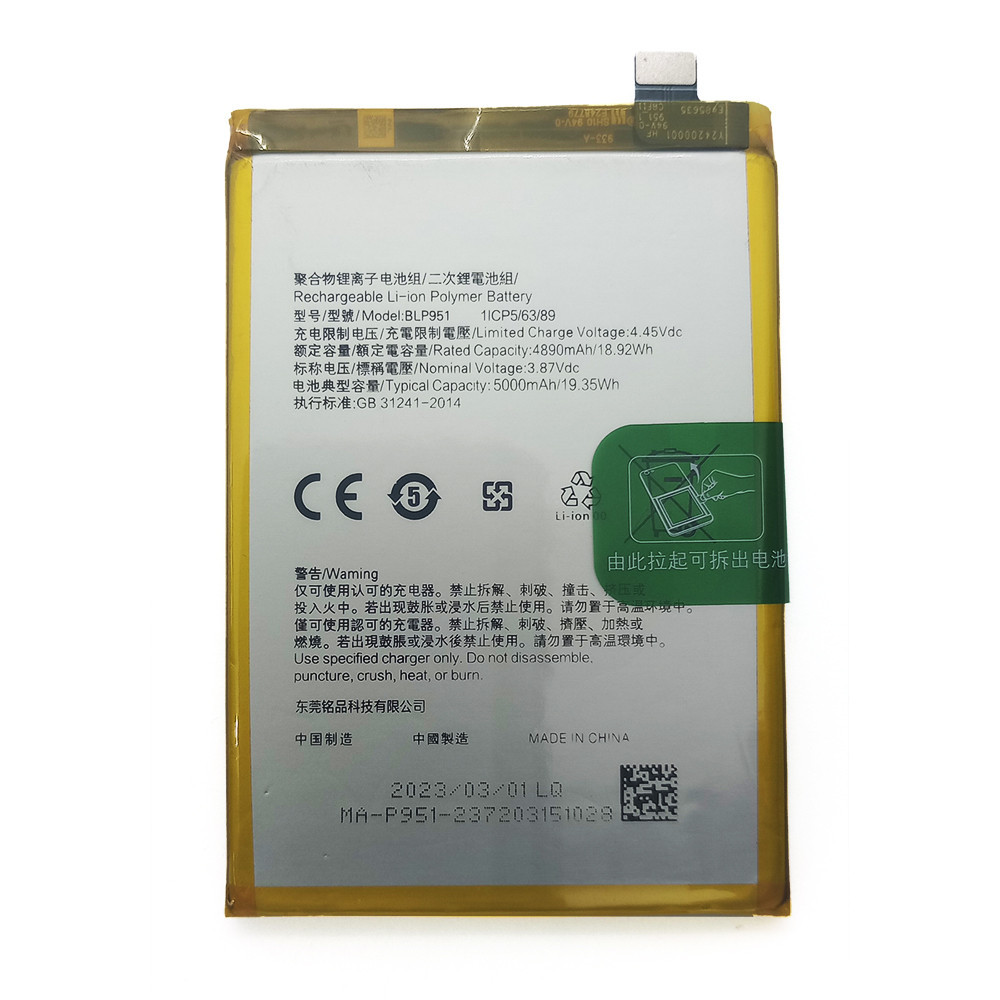 АКБ Realme BLP951 / Realme 10 Pro Plus