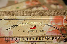 Натуральний чорний шоколад на меду з чилі ТМ Шоколадна екоФерма, 100г.