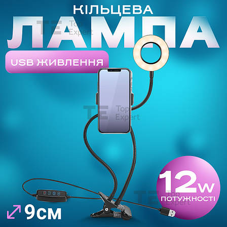 Кільцева лампа Professional Live Stream з гнучким тримачем для телефона лампа для селфі, фото 1